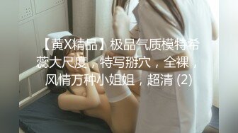 捆绑小妞-留学-健身-短发-调教-同事-女同-付费