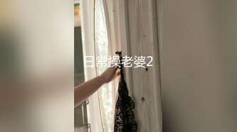 广州 妹子说结婚后还要约