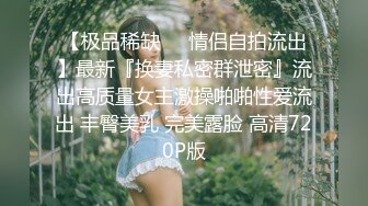 【推荐上集】18岁天菜小帅哥被爸爸调教,虐操开苞