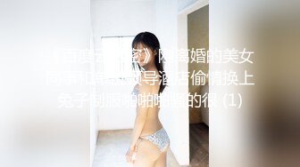 《百度云泄密》刚离婚的美女同事和单位领导酒店偷情换上兔子制服啪啪啪骚的很 (1)