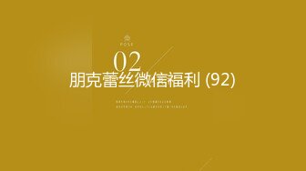 朋克蕾丝微信福利 (92)