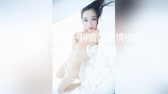 绿帽乱伦母子抖音风剧情视频171v-----8 【171v】 (6)