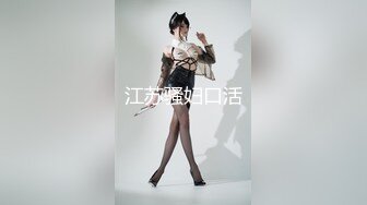 江苏骚妇口活