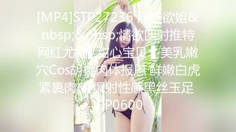 [MP4]STP27236 淫娃欲姐&nbsp;&nbsp;情欲四射推特网红尤物▌甜心宝贝 ▌美乳嫩穴Cos胡桃肉体报恩 鲜嫩白虎紧裹肉棒 爆射性感黑丝玉足 VIP0600