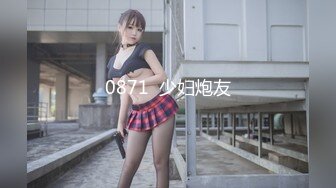 【新片速遞】 《硬核✅极品网红》万人追踪Onlyfans巨乳撸铁健身女神bund不雅自拍199部第1弹开肛潮喷露出紫薇3P淫荡至极[13G/MP4/10:46:45]