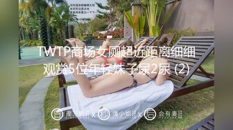 豪乳网红女神『谭晓彤』最新独家视频《你的情人节礼物》极品黑丝美女餐点任君品尝 (1)