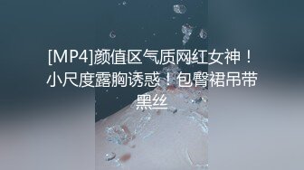 [MP4]颜值区气质网红女神！小尺度露胸诱惑！包臀裙吊带黑丝