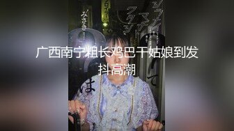 石家庄小少妇，露脸玩三P，小穴和嘴巴都塞的满满的