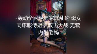 【超顶??通奸乱伦】会喷水的亲姐姐? 国庆和姐姐的激情邂逅 诱人紧致凹凸身材 姐姐被操爽了白浆直流 肏肿小穴颜射小嘴