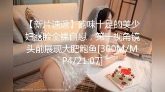 [MP4]STP28557 【蜜桃笑笑】4个18岁小女孩全裸聊天小穴一个个掰开 ！一群小骚逼，淫贱大场面&nbsp;&nbsp;互相舔穴 视觉盛宴必看！ VIP0600