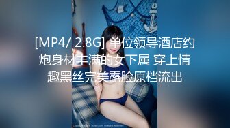 [2DF2]富家公子私人公寓重金约炮颜值高外围嫩模大长腿服务上流狠狠干她表情丰富1080p [MP4/156MB][BT种子]