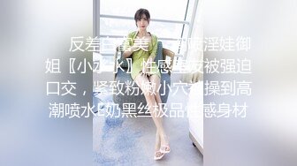 ❤️反差白富美❤️潮喷淫娃御姐〖小水水〗性感室友被强迫口交，紧致粉嫩小穴被操到高潮喷水E奶黑丝极品性感身材