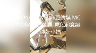 [MP4/ 767M] 气质不错的少妇露脸在宾馆伺候大哥激情啪啪，激情上位自己揉捏骚奶子