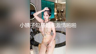 黑丝漂亮少妇 妹妹塞的好满 啊插死我好爽宝贝 射在逼逼里面 上位骑乘啪啪打桩 被大鸡吧无套输出