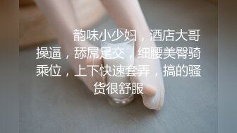 【新速片遞】 【极品反差婊】❤️女大学生约单男3P❤️颜值极高，极品中的极品，逼逼肥美，但却有点黑，看来被人艹多了！[1.81G/MP4/00:18:19]