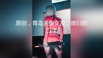 ❤️对白淫荡，极品女神【艾小青】，亚太负责人女经理谈业务勾引客户啪啪，道具肉棒全程骚叫不停