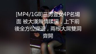 【新片速遞】两男三女露脸激情5P，丝袜情趣口交大鸡巴床上让两大哥爆草，多体位抽插浪叫呻吟不断，镜头前轮流展示刺激[288MB/MP4/31:11]