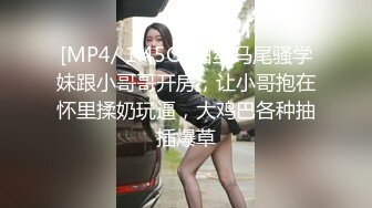 [MP4]【国产AV荣耀❤️推荐】天美传媒品牌新作TM0168《性爱笔记4》用性爱笔记助兄弟上了室友性感闺蜜