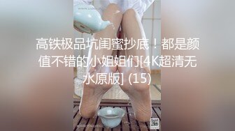 私房站最新120元作品屌丝男灌醉00后坦克女友，冰棒插洞，扩音器看妇科病