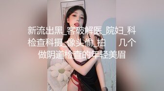 [MP4/5.69GB] 单身小妹子露脸精彩展示，身材不错完美展示，掰开逼逼给狼友看特写，揉奶自慰看淫水流出，听狼友指挥好骚啊