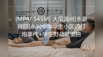 [MP4]【性爱交友圈】超棒身材女孩蒙眼玩刺激 狗链调教 后入怼着操不停浪叫 找粉丝来玩3P 前怼后操真刺激