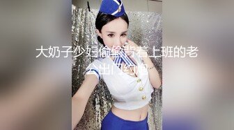 M系妹子专业口