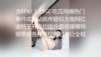 【超顶❤️媚黑淫趴】黑白配✨ 5.10媚黑日常群交实记 190长腿白皙女神被轮番爆肏 大黑屌无情爆击升天