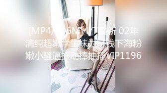 [MP4/ 800M] 小萌不干活，苗条漂亮小姐姐，人瘦胸大，极品桃子奶好坚挺，交啪啪后入