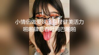 我的高中生妹妹 新买了JK制服趁放假来一炮 从床上干到阳台边 妹妹呻吟声太上头了 无比紧致射了好多