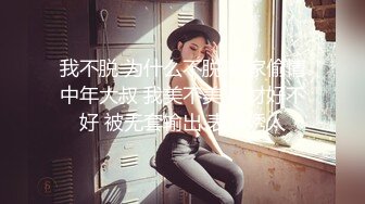 我不脱 为什么不脱 在家偷情中年大叔 我美不美 身材好不好 被无套输出 表情诱人