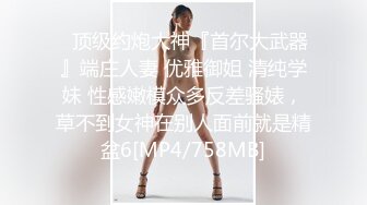 [MP4/ 505M] 新婚娇妻少妇 新婚白皙性感蜂腰蜜桃臀少妇，给老公戴绿帽 为了刺激约啪老同学