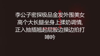 李公子密探极品金发外围美女高个大长腿坐身上揉奶调情,正入抽插翘起屁股边操边拍打呻吟