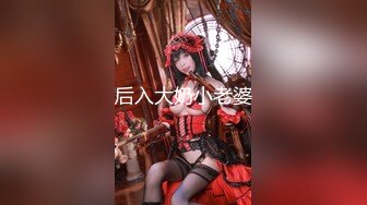 《重磅泄密会所首发》露脸才是王道！大波御姐FansOne极品网红【倪娜Nina】新世纪网黄女神6P多人混战无水原版