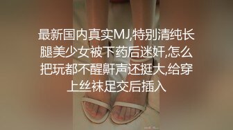 寻花偷拍系列-男主3500约操身材苗窕的洋装美女…