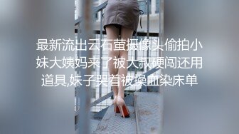 神似 ▶张雨绮◀，超漂亮的一字马尤物，各种3P4P，嗷嗷大叫 淫乱大场面，挑战感官刺激！ (2)