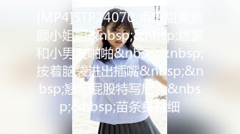 [MP4]STP24070 乖巧甜美素颜小姐姐&nbsp;&nbsp;居家和小男友啪啪&nbsp;&nbsp;按着脑袋进出插嘴&nbsp;&nbsp;翘起屁股特写后入&nbsp;&nbsp;苗条身材细