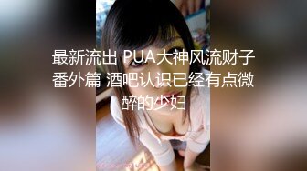 【巨乳网红】极品爆乳美女〖猪猪侠』高价收购露点福利流出 爆乳美女肆意玩弄 完美露脸 高清720P版