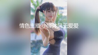 ★☆全网推荐☆★2024年新作之前赚的钱又花完了【十八岁萝莉】多久不见小仙女会化妆了啪啪内射越来越漂亮了 (2)