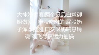 [MP4/148M]8/10最新 美女约到酒店洗澡啪啪坐在鸡巴上做爱起伏滋味真爽VIP1196