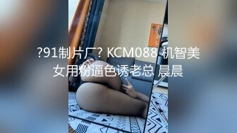 OnlyFans 知名华人留学生反差网黄「Spicy Gum」「刘玥」双飞服务一边插着白大屌一边和亚