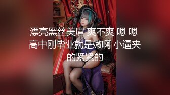 一路向西生哥-私钟性格豪爽的模特美眉一条龙服务