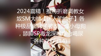 STP24331 36D极品良家小姐姐&nbsp;&nbsp;JK短裙口交啪啪&nbsp;&nbsp;肤白貌美极致享受