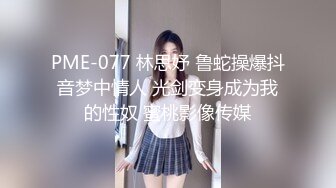 广州骚货好友激情自慰真实原创第一部