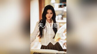 夫人自慰