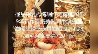 爱豆传媒IDG5391风骚美女调教娘炮帅哥