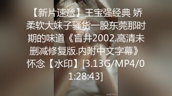 [MP4]STP33426 極品新人04年精致小美女 曼妙赤裸身材騷氣外露 敏感粉嫩小穴扣弄G點潮吹 汁液狂流淫媚至極 VIP0600