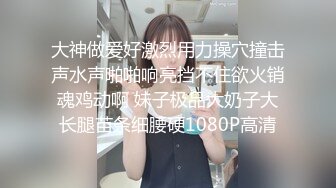 【唯美做爱??战斗情侣】最美推特博主『仙女』疯狂性爱甄选??浴室激战 扛腿开操 狂干猛扣 强制高潮 高清1080P原版