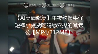 [MP4/799MB]2023-5月新流出酒店高清偷拍新台上线超近距离可爱女主黑丝诱惑