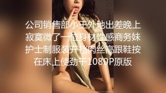 极品少妇~居家一人，BB瘙痒无比，空虚寂寞，网上请了位会修水龙头的哥哥来家里！裤子一脱小哥哥就顶不住，像头饿狼扑上来把姐姐给操了！