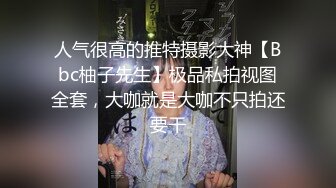 上海交通大学 研一学生妹绿帽男友被曝光 不看长相 只要鸡吧够大够长 就可以随便操！